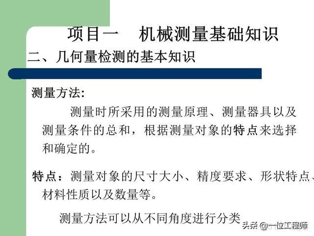 偏差類型和公差等級的區別_#互換性與技術測量電子版_14