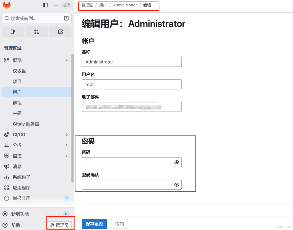 GitLab使用教程(詳細)_docker