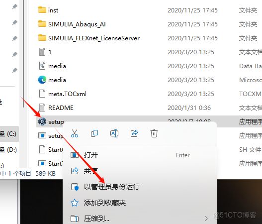 Abaqus 2021安裝教程(含安裝包)_Abaqus 2021_11