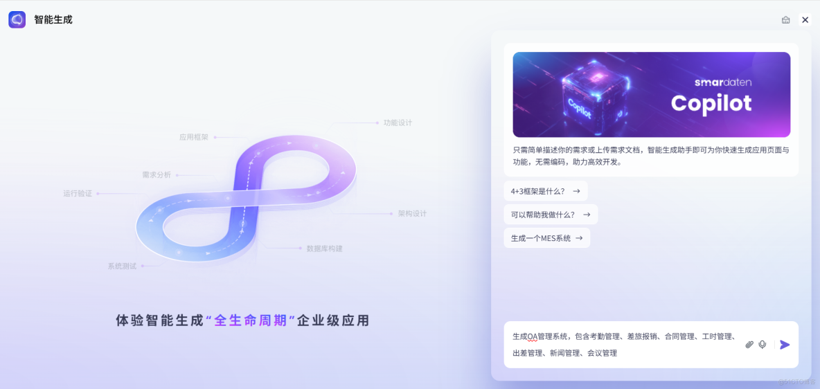 移動端案例詳解：基於smardaten實現OA系統_無代碼