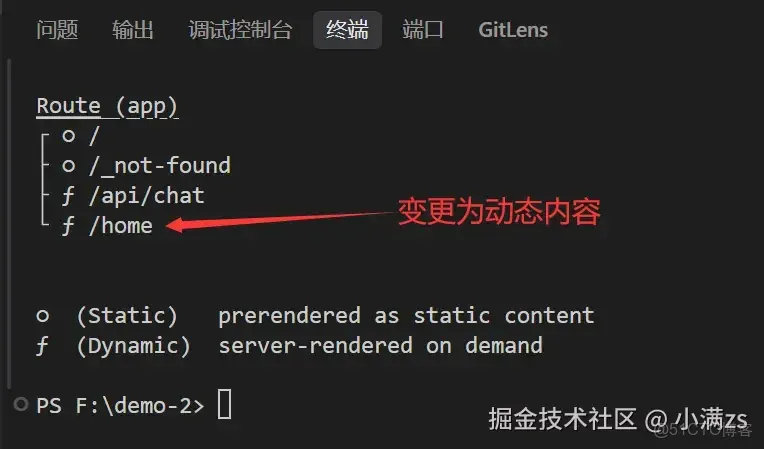 Next.js第十四章(緩存策略)_前端_05