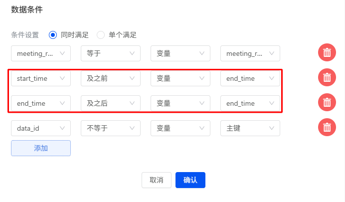 邏輯控制案例詳解|基於smardaten實現OA一體化辦公系統邏輯交互_無代碼開發_06