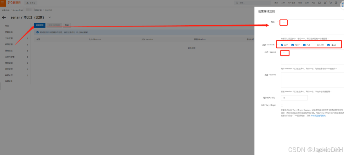 阿里雲對象存儲OSS的前端直傳-demo_服務端_05