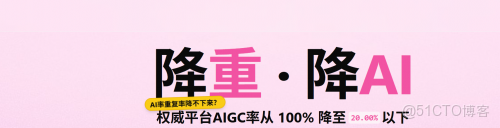 3個實測免費的降AIGC率工具，順利通過ai率查重！_有道