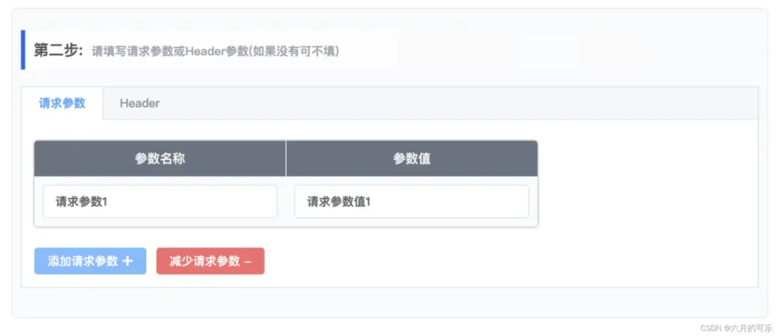 在這裏插入圖片描述