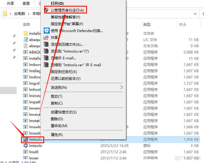 Abaqus 6.13安裝教程(含安裝包)_軟件安裝_22