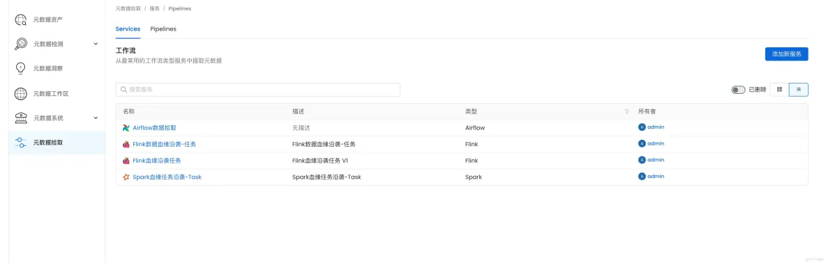  airflow元數據拾取能力演示_開源_39