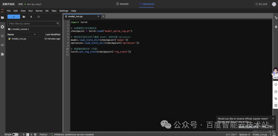 規模最大、性能最好，百度百舸助力北京人形打造開源具身多模態大腦模型 Pelican-VL1.0_AI_04
