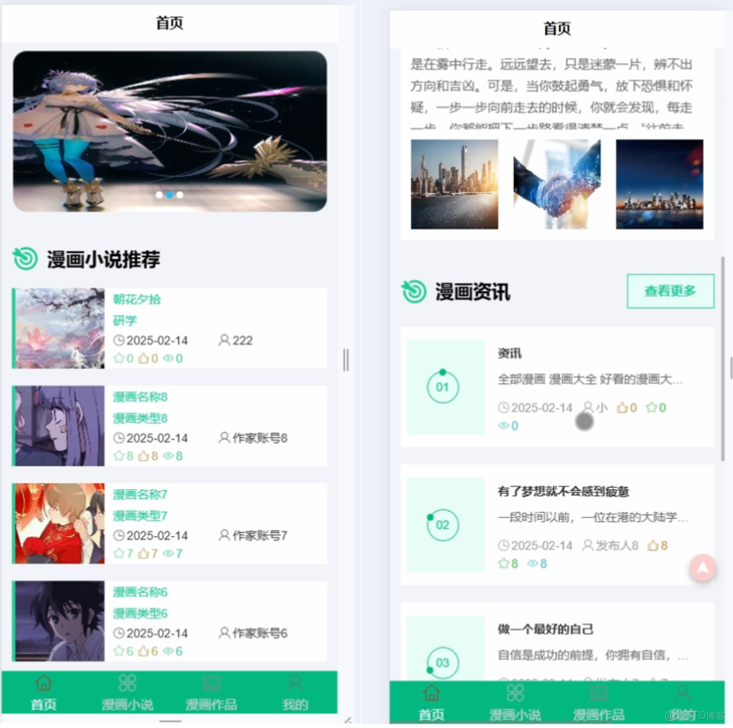 基於微信小程序的個性化漫畫閲讀推薦系統的設計與實現-計算機畢業設計源碼+LW文檔_協同過濾