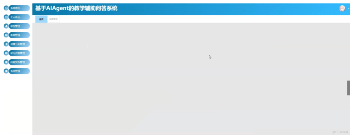 基於springboot的基於AIAgent的教學輔助問答系統-計算機畢業設計源碼+LW文檔_數據_03