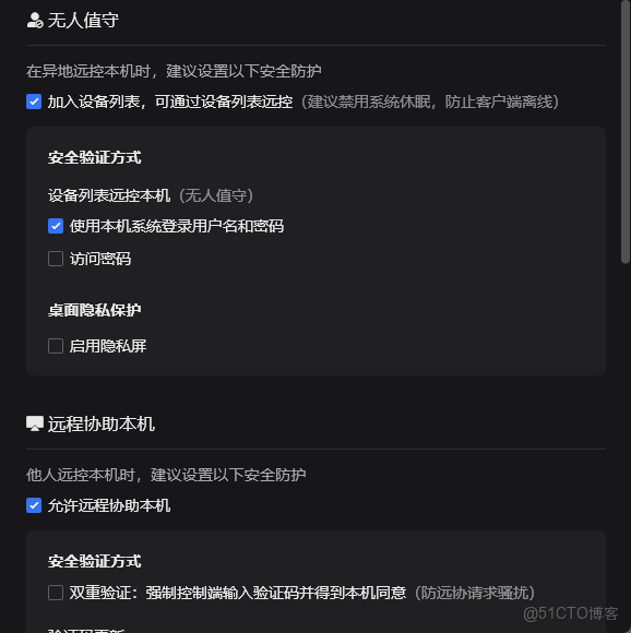 2026年主流遠控軟件TOP榜：ToDesk、向日葵、TeamViewer、uu、AnyDesk，誰能更勝一籌？_TeamViewer_29