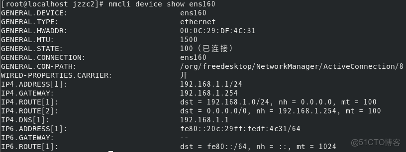 Rocky Linux最終測試版本網絡設置方法_vm安裝rocky無法上網_gp_網絡配置_27