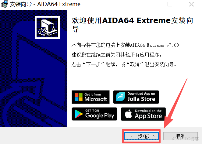 AIDA64中文版下載和安裝保姆級教程（附安裝包，圖文版）_aida64官網下載_02