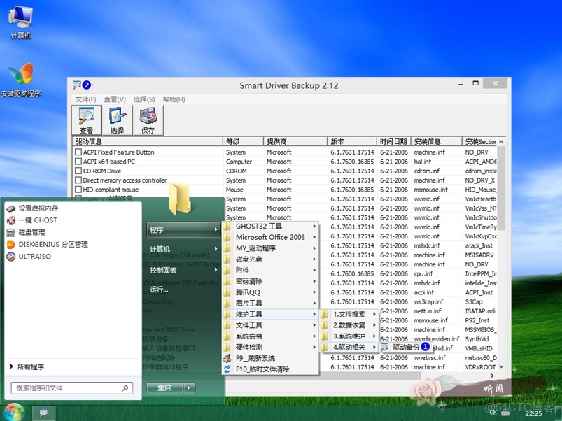 如何備份驅動添加進鏡像系統_MDT_07
