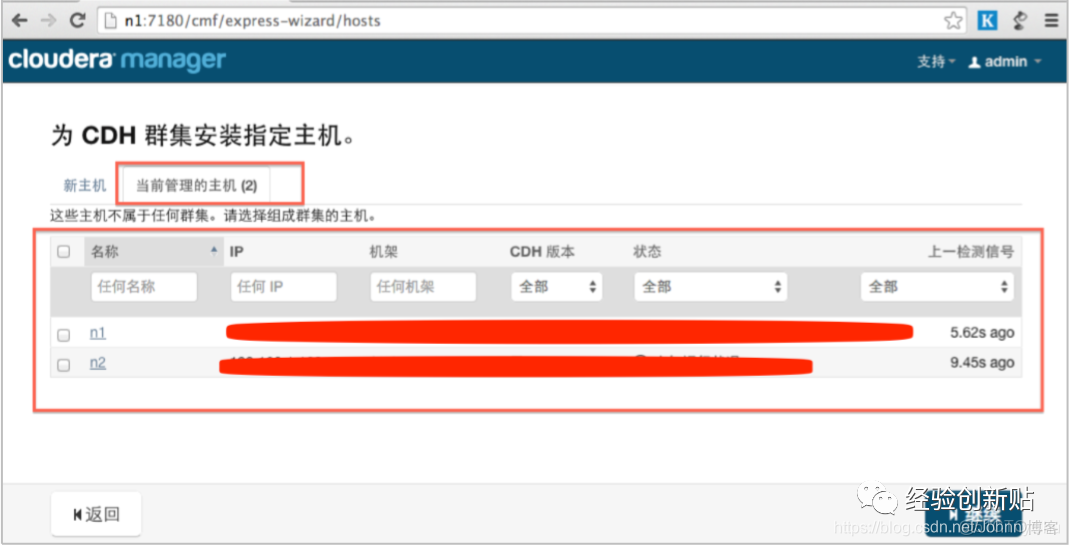 CDH部署yarn程序_cloudera_03
