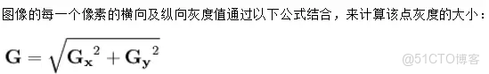 深度學習 邊緣關鍵點檢測 邊緣檢測的算法_邊緣檢測_03