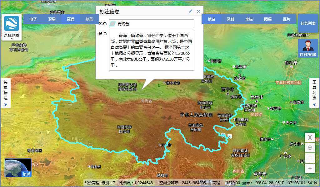 arcgis dem 提高程點_arcgis dem 提高程點_04