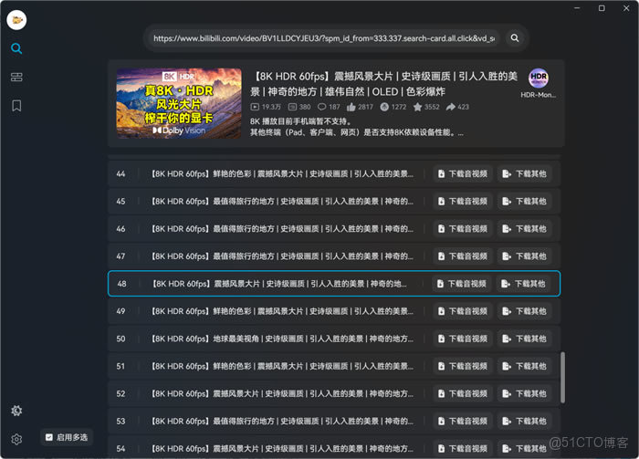 B站視頻下載工具下載安裝保姆級教程（附安裝包+圖文步驟）_b站怎麼下載視頻_10