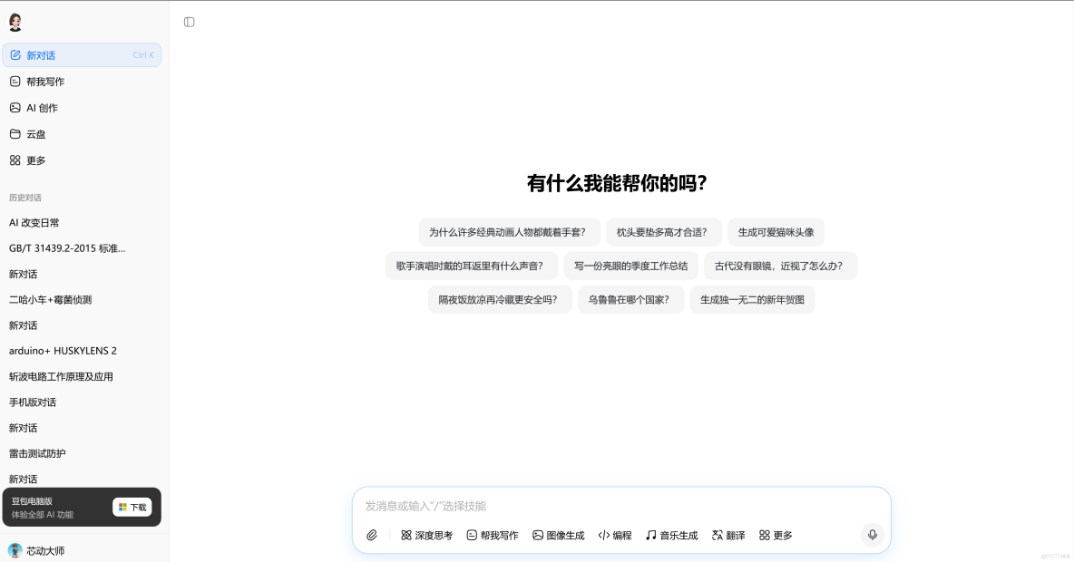 AI：重塑日常的 “數字夥伴”_數據分析