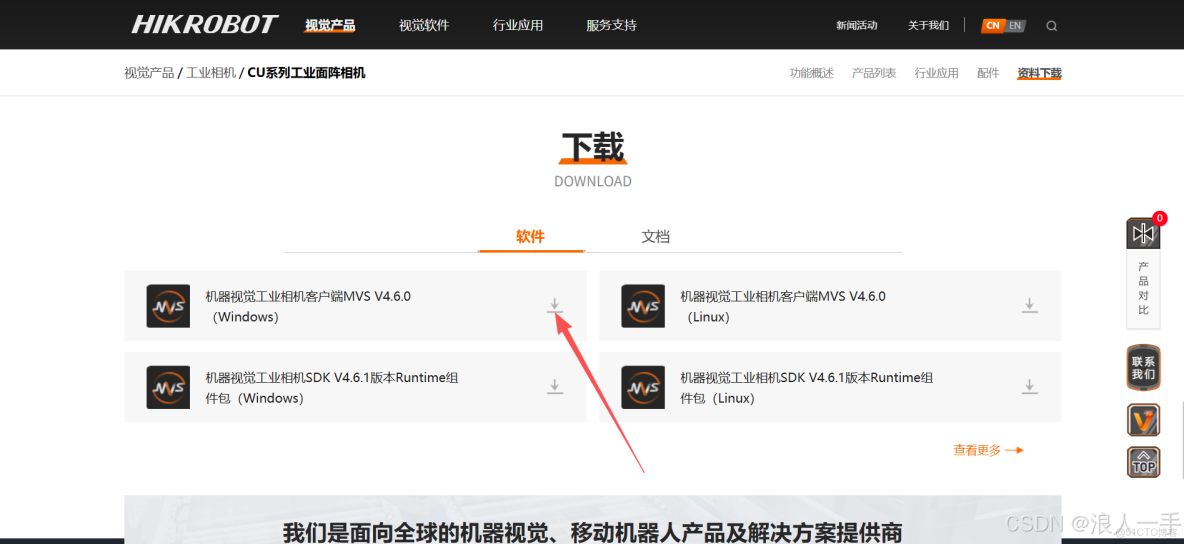 基於海康機器人工業相機調用SDK（MVIDCodeReader）二次開發條碼識別_機器人工業讀碼器sdk_qq_#opencv_06
