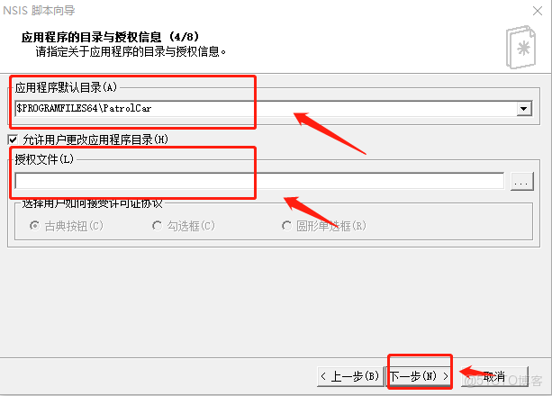 能執行功能模塊 MB_CREATE_GOODS_MOVEMENT_NSIS_07