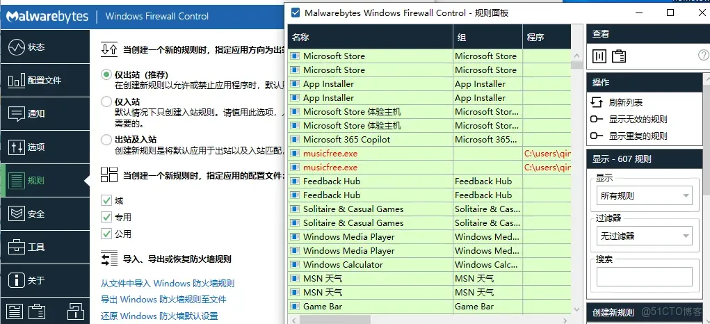多種規則支持，自由管理_防火牆管理_06
