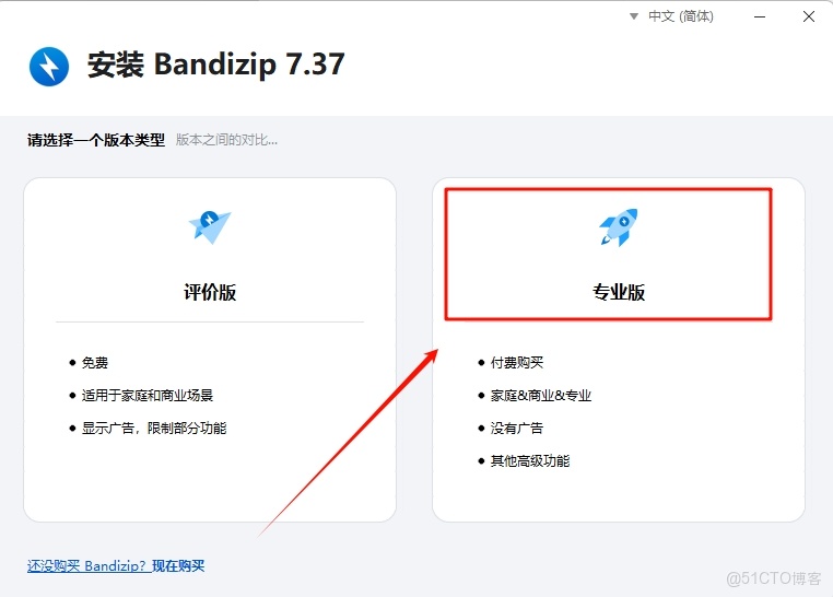 Bandizip（壓縮軟件）_Bandizip（壓縮軟件）_05