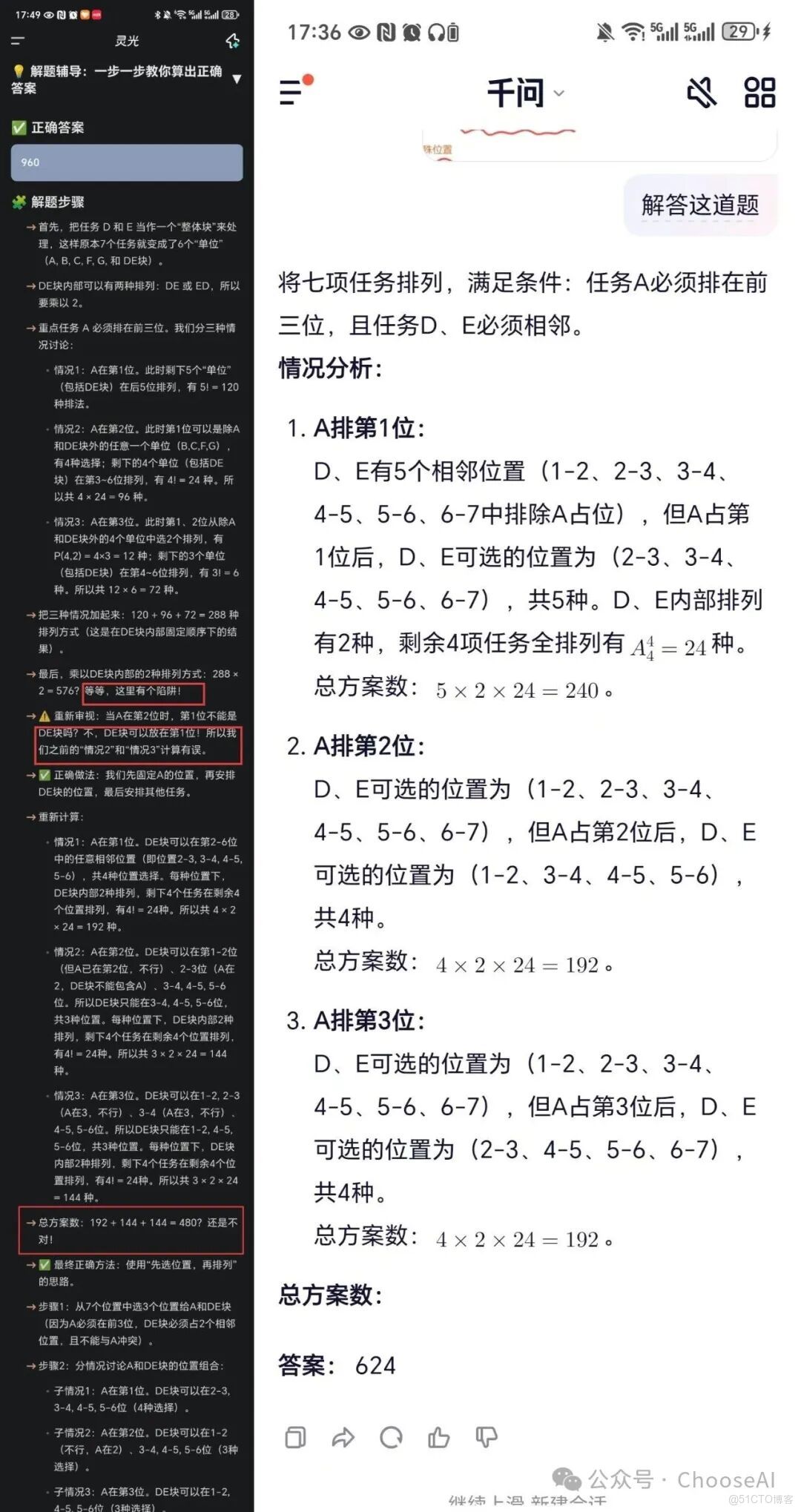 當“高顏值”撞上“高智商”，靈光與千問擦出了怎樣的火花？_一鍵生成_06