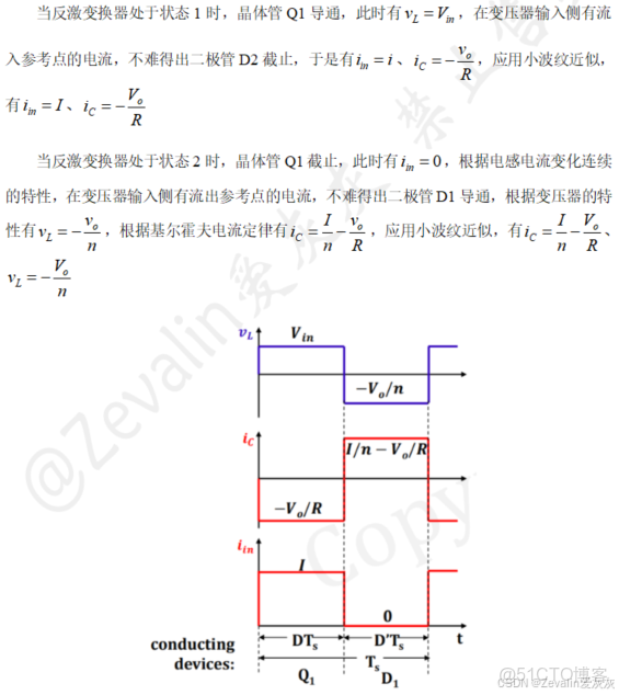 【知識點總結】電力電子技術——第一講_電力電子技術知識點_輸入輸出_46