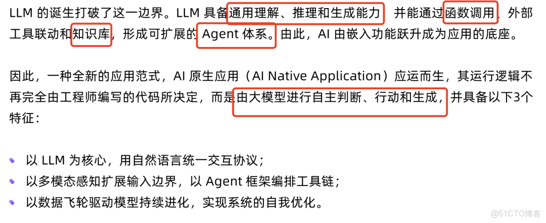 阿里雲 - 全新升級！《雲原生架構白皮書 2022 版》重磅發佈 - 阿里巴巴雲原生_#AI-native_11