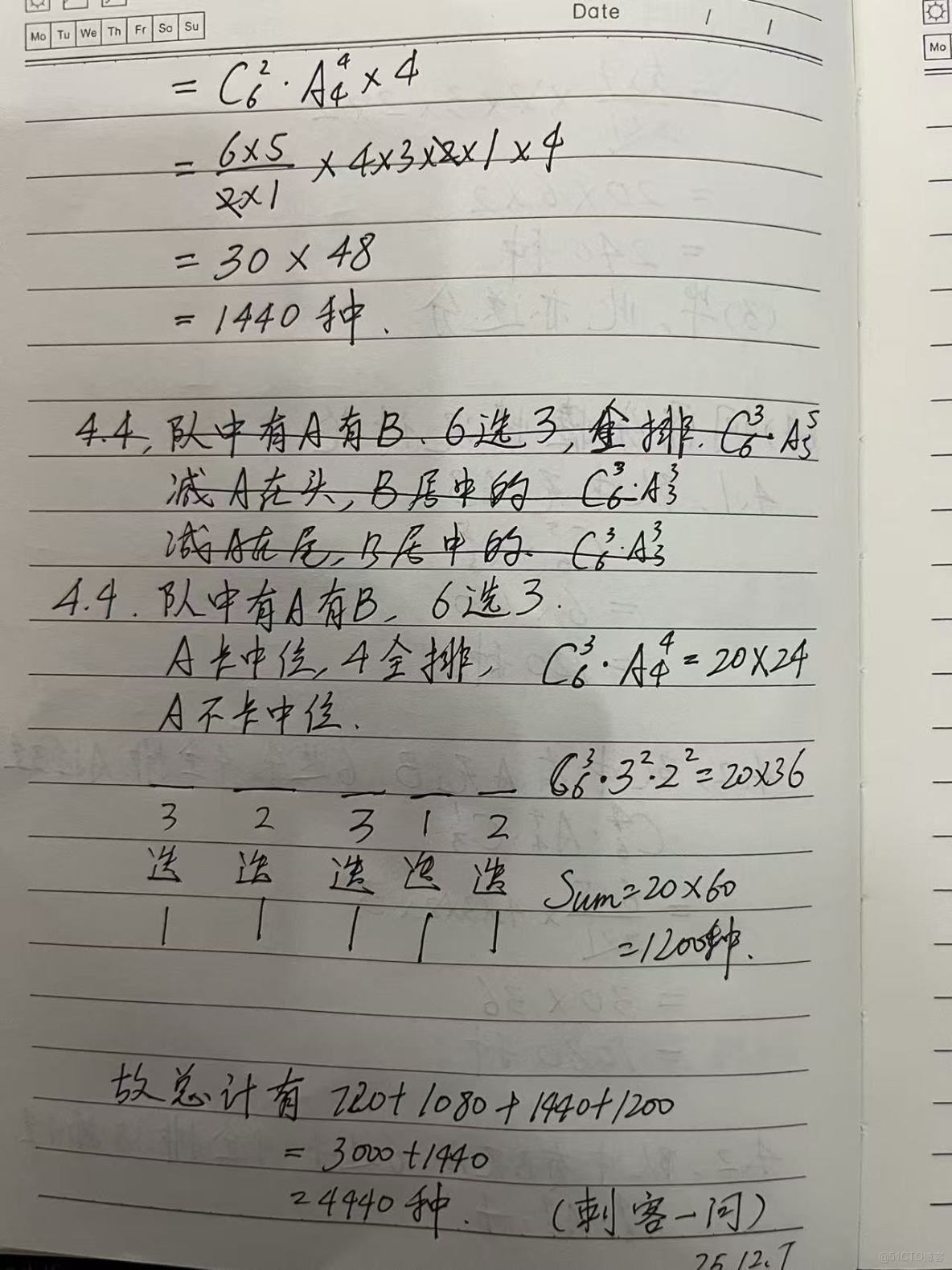 【高中數學/排列組合】（遼寧省實驗中學2024-2025上學期期末考試高二年級數學第15題）從ABCD等8人中選出5人排成一排（1）A必須在內，有多少種排法？（2）AB都在內，且A排在B前面，有多少種_高中數學_04
