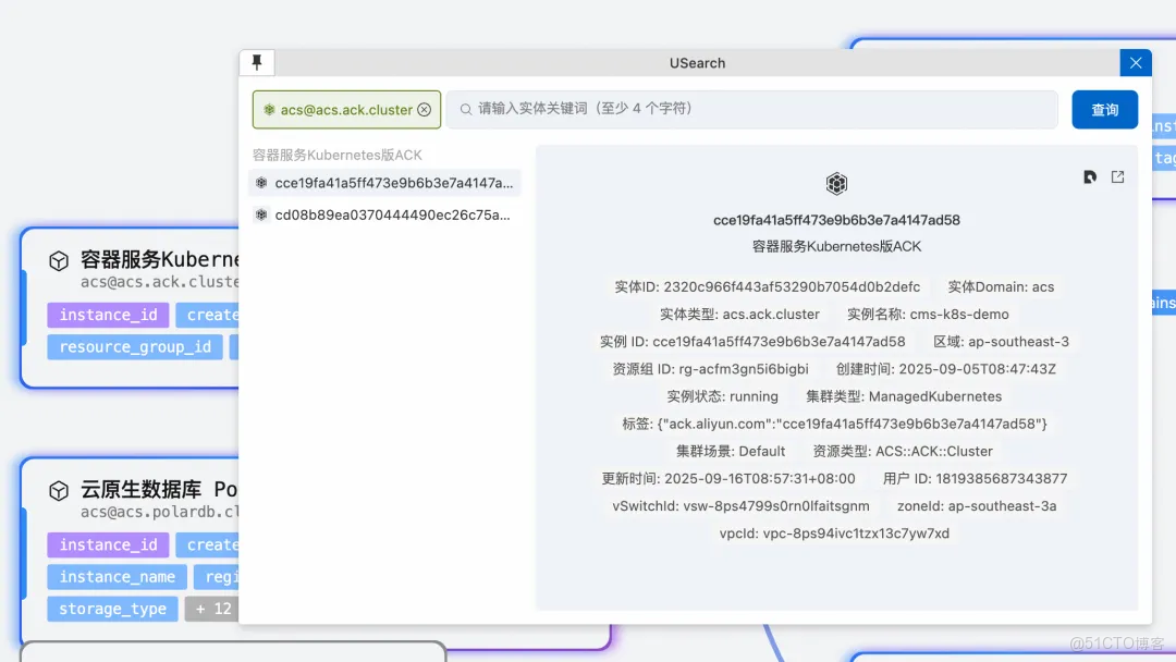 雲監控 UModel Explorer：用“圖形化”重新定義可觀測數據建模_阿里雲_40