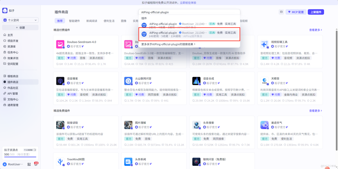 免費薅羊毛！AI Ping 上線 GLM-4.7 與 MiniMax M2.1，保姆級使用教程_Rust_16