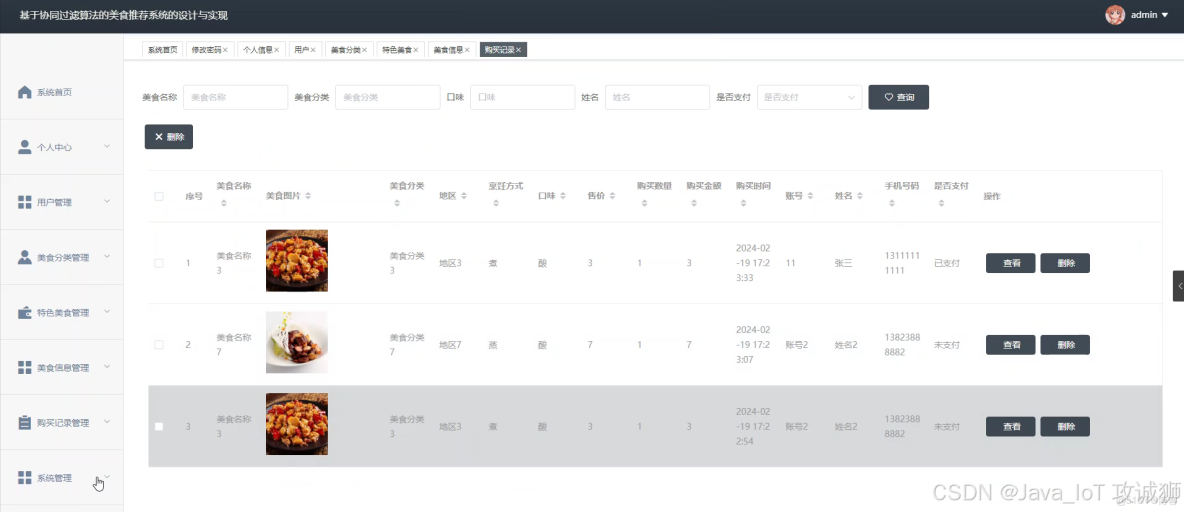 推薦系統協同過濾-python實現（基於用户的協同過濾算法，基於物品的協同過濾算法，附數據集）_Mr Gao的博客-博客_#信息可視化_07