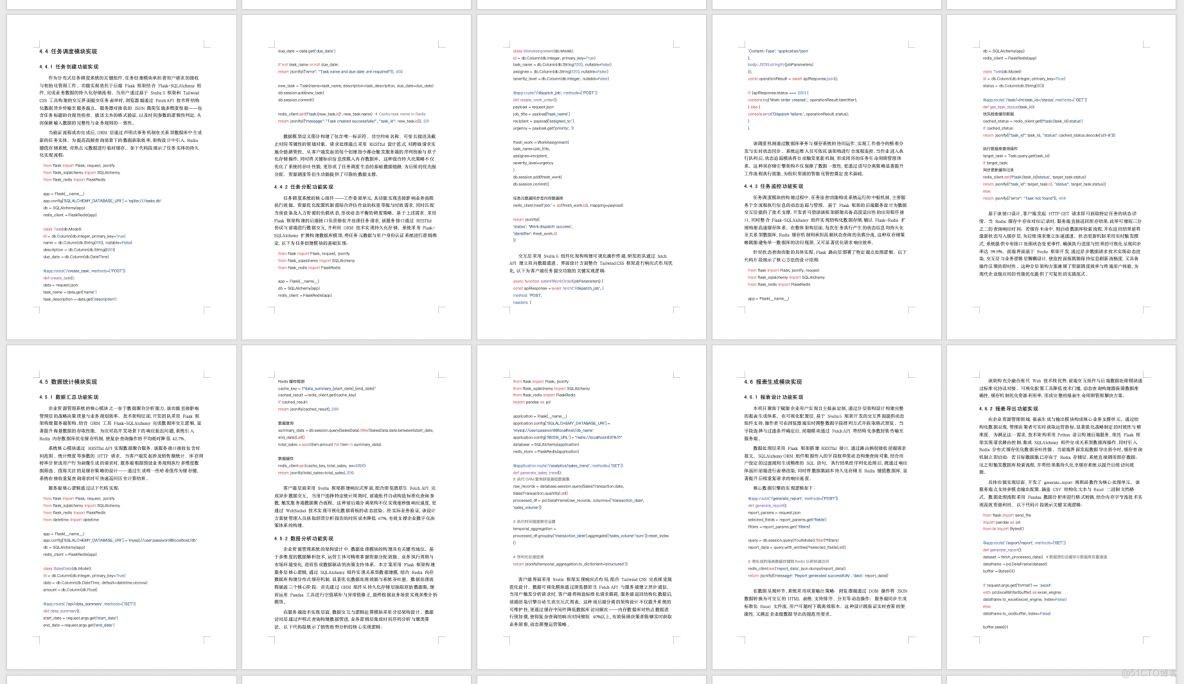 親測好用，AI論文寫作工具推薦 -_控制技術_04