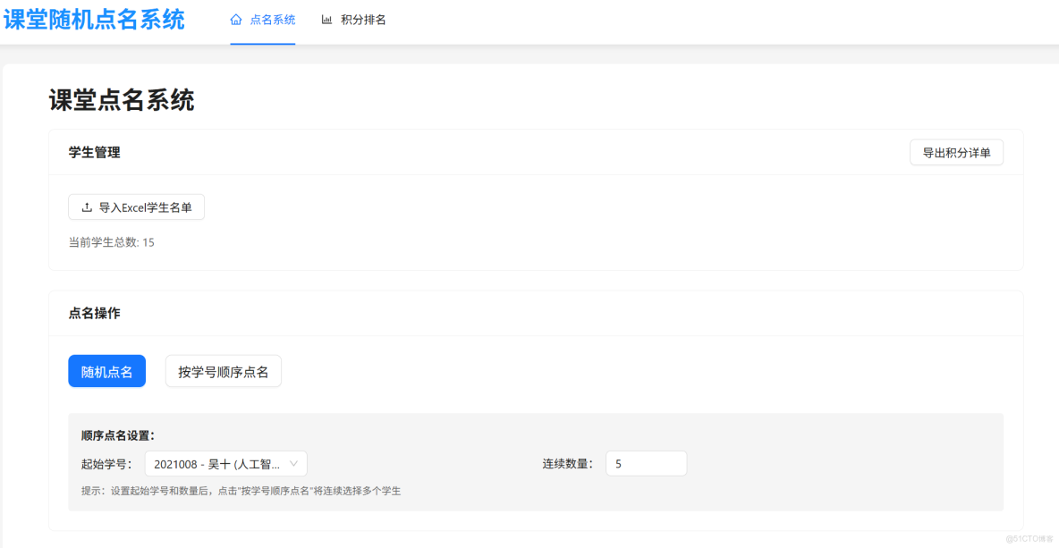 計算機軟件工程班級簡介,熱點 | 優秀班集體——2015級軟件工程班_權重