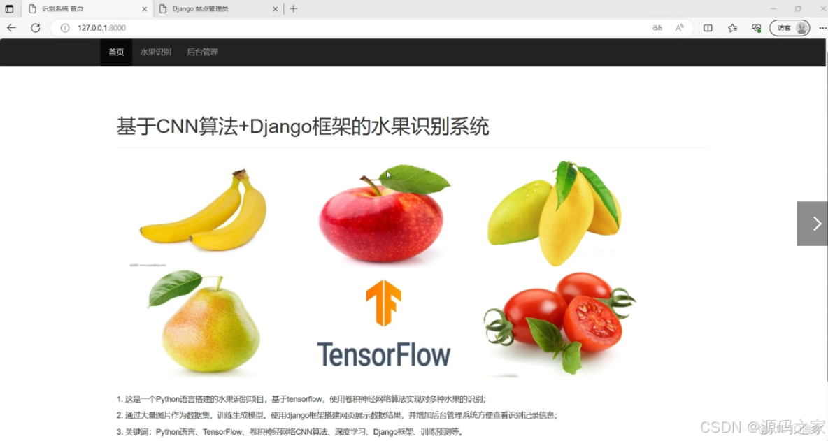 python - 水果識別系統-tensorflow項目_#python