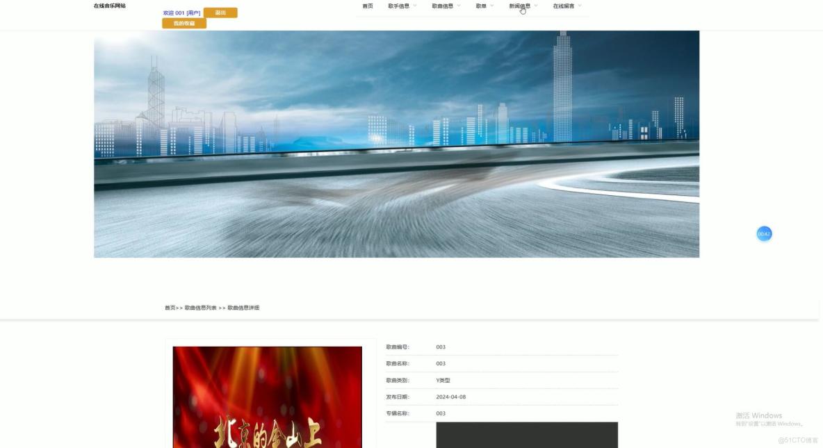 基於VUE的在線音樂網站[VUE]-計算機畢業設計源碼+LW文檔_數據