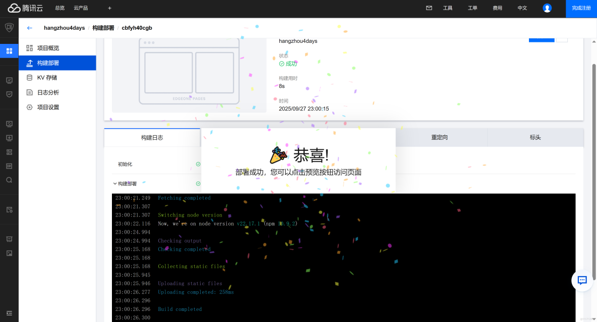 構建AI智能體：四十六、Codebuddy MCP 實踐：用高德地圖搭建旅遊攻略系統_數據_25