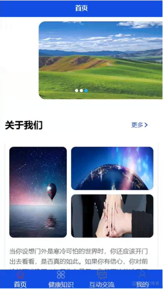 健康管理微信小程序的設計與實現-計算機畢業設計源碼+LW文檔_MySQL