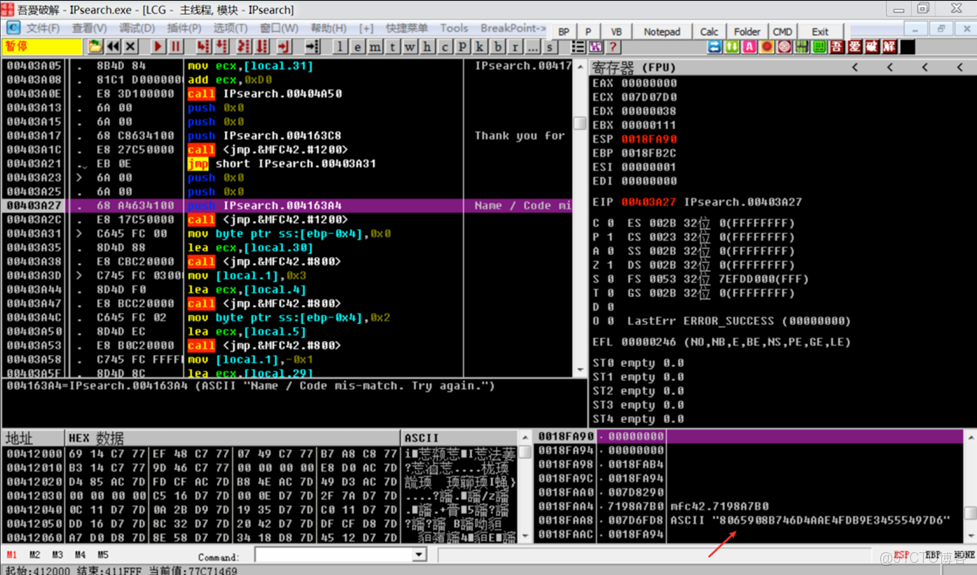 pwn學習5-尋找關鍵call（筆記）_註冊碼_21