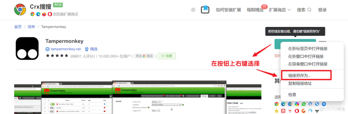 chrome瀏覽器擴展安裝_Chrome_06