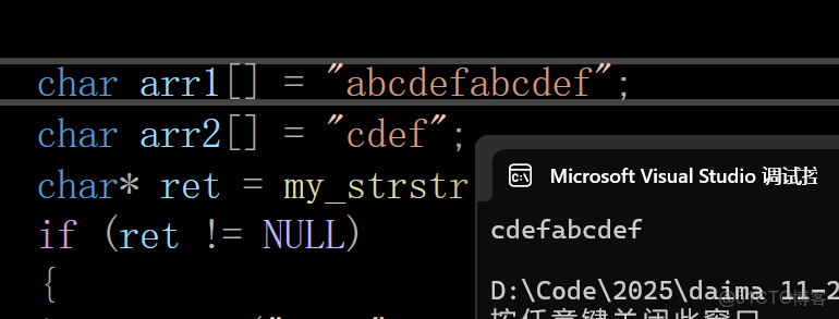 c語言—字符函數和字符串函數進階篇—筆記_bc_10