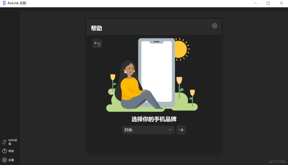 Anlink中文版下載和安裝圖文版教程（附安裝包，超級詳細）_anlink中文版_08