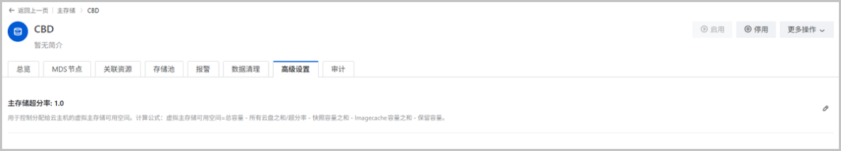 ZStack Cloud 5.5.0正式發佈_雲主機_20