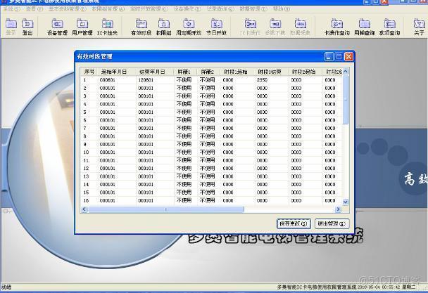 分析了智能一卡（碼、臉）通系統集成方案，重點探討了不同識別介質（IC卡閘機、QR門禁、人臉梯控等）的技術特點及應用場景。針對門禁、閘機、梯控等場景，提出了混合認證和多介質統一管理策略_門禁_05