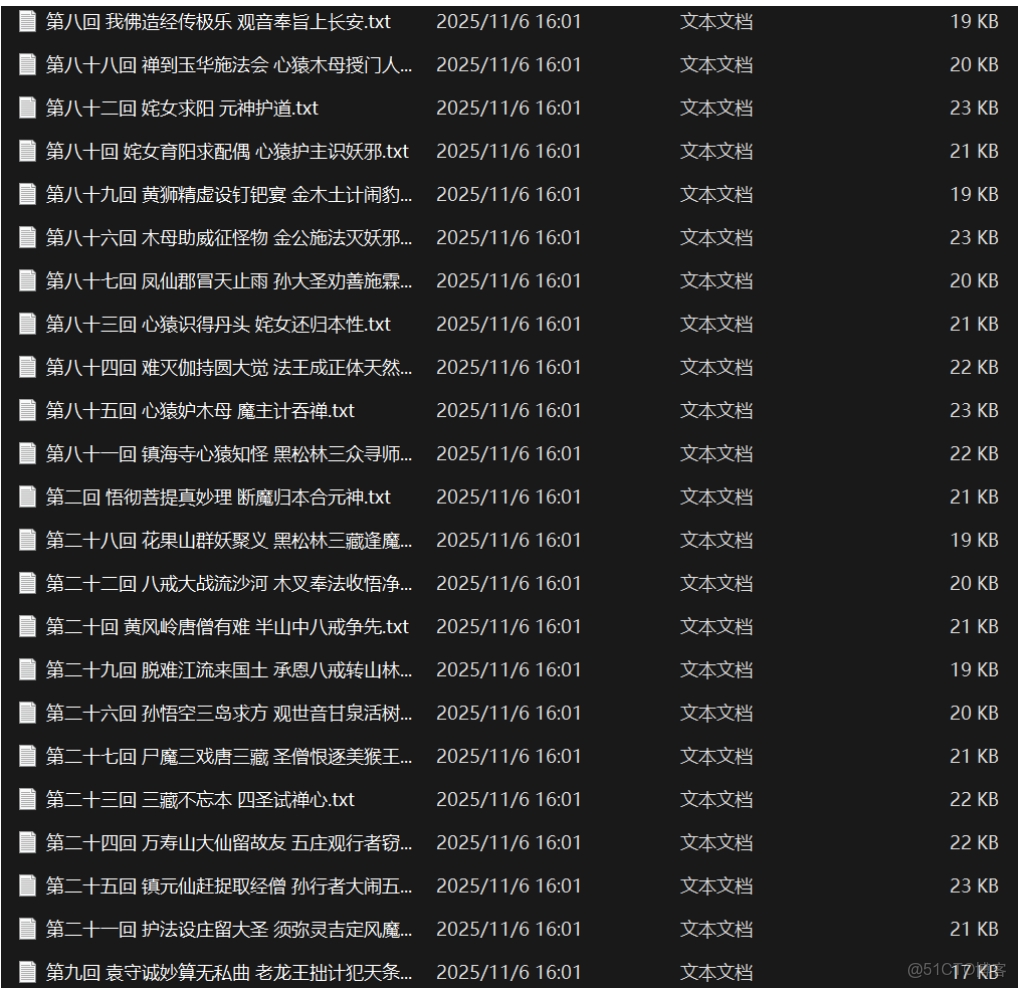 24. 實戰：用異步爬蟲“扒光“一部小説_Vec_ci_07
