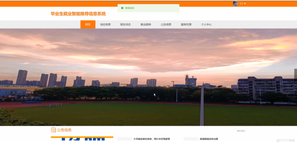 django畢業生就業智能推薦信息系統-計算機畢業設計源碼+LW文檔_信息管理系統_02