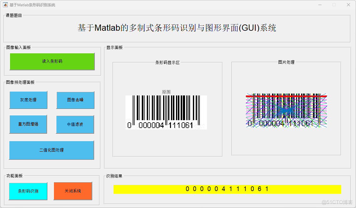 【條形碼識別】基於matlab GUI二維條形碼識別_MATLAB_06
