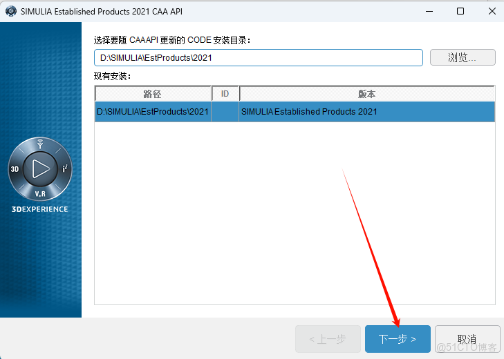 Abaqus 2021安裝教程(含安裝包)_軟件安裝_32